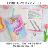 鍵付き日記帳 通販 ノート 交換日記 ダイアリー ダイヤリー 交換ノート 手帳 ユニコーン 鍵付きノート 鍵付き手帳 文房具 学用品 ふわふわ もこもこ 子供 子ども キャラクター ぬいぐるみ