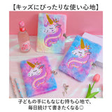 鍵付き日記帳 通販 ノート 交換日記 ダイアリー ダイヤリー 交換ノート 手帳 ユニコーン 鍵付きノート 鍵付き手帳 文房具 学用品 ふわふわ もこもこ 子供 子ども キャラクター ぬいぐるみ