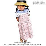 キャミワンピ キッズ 通販 ワンピース キャミソールワンピース ミニワンピース キャミワンピース 子供 子ども かわいい 女の子 ガールズ 綿 コットン 袖なし 夏服 夏物 シャーリング