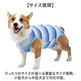 犬 術後服 通販 犬術後服 エリザベスウェア 背中開き 術後ウェア 術後衣 イヌ いぬ 猫 ネコ ドッグウェア 着脱簡単 傷舐め防止 傷口保護 ペット服 介護服 犬用 猫用 手術 怪我 快適