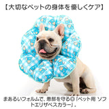 エリザベスカラー ソフト ペット用 通販 ソフトエリザベスカラー 猫用エリザベスカラー 犬用エリザベスカラー 軽量 軽い やわらか 柔らかい 術後 手術後 ペット 犬 いぬ 猫 ねこ ネコ