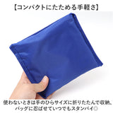 エコバッグ トート 通販 エコバック トートバッグ トートバック 手提げ 買い物バッグ 買い物バック 肩掛け 肩掛けバッグ 軽量 軽い 折り畳み コンパクト 携帯 持ち運び 小さくなる