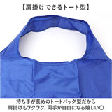 エコバッグ トート 通販 エコバック トートバッグ トートバック 手提げ 買い物バッグ 買い物バック 肩掛け 肩掛けバッグ 軽量 軽い 折り畳み コンパクト 携帯 持ち運び 小さくなる
