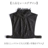 付け襟 レース ハイネック 通販 つけ襟 フリル フェイクカラー レディース 付け衿 つけえり つけエリ レイヤード 女性 学生 おしゃれ オシャレ 上品 可愛い かわいい 大人可愛い 重ね着