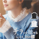 付け襟 レース ハイネック 通販 つけ襟 フリル フェイクカラー レディース 付け衿 つけえり つけエリ レイヤード 女性 学生 おしゃれ オシャレ 上品 可愛い かわいい 大人可愛い 重ね着