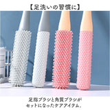 フットブラシ 足指洗うブラシ 角質ブラシ 2点セット 通販 足指 洗う ブラシ フットケア 足ブラシ 角質ケア 汚れ除去 足裏 長い柄 お風呂 柄付き 足洗いブラシ 足用ブラシ バス用品 ゴム