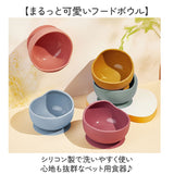 フードボウル フードボール シリコン 食器 ペット 通販 餌皿 皿 ペット食器 ペットフードボウル エサ入れ 餌入れ 犬用食器 猫用食器 犬 いぬ イヌ 猫 ネコ ねこ 犬用品 猫用品 かわいい