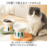フードボウル 猫 犬 陶器 おしゃれ 高さ 通販 餌皿 給食ボウル 給水ボウル ペット皿 猫用食器 犬用食器 陶器製 セラミック製 おしゃれな 高さがある 食べやすい 滑りにくい 食器台 台付き