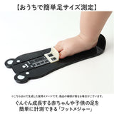 フットメジャー 通販 フットサイズ 計測器 測定器 足のサイズ測定 足のサイズ フットスケール 靴のサイズ 測る 子ども 子供 幼児 キッズ ベビースケール 簡単測定 測りやすい 簡単計測