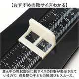 フットメジャー 通販 フットサイズ 計測器 測定器 足のサイズ測定 足のサイズ フットスケール 靴のサイズ 測る 子ども 子供 幼児 キッズ ベビースケール 簡単測定 測りやすい 簡単計測