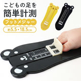 フットメジャー 通販 フットサイズ 計測器 測定器 足のサイズ測定 足のサイズ フットスケール 靴のサイズ 測る 子ども 子供 幼児 キッズ ベビースケール 簡単測定 測りやすい 簡単計測