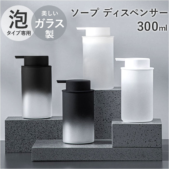 ソープディスペンサー 泡 おしゃれ 通販 ソープ ディスペンサー 泡ボトル 容器 ソープボトル ハンドソープディスペンサー 詰め替えボトル 詰め替え容器 手動 ハンドソープ キッチン 台所