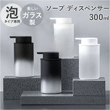 ソープディスペンサー 泡 おしゃれ 通販 ソープ ディスペンサー 泡ボトル 容器 ソープボトル ハンドソープディスペンサー 詰め替えボトル 詰め替え容器 手動 ハンドソープ キッチン 台所