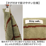 タオル ストライプ 通販 フェイスタオル 綿100 コットン  顔拭きタオル 洗顔タオル ストライプ柄 おしゃれ かわいい オシャレ 可愛い 洗面所 お風呂 キッチン 手拭きタオル バスルーム