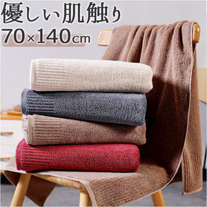 バスタオル 大判 通販 厚手 約 70×140cm タオル 綿100 シンプル 無地 おしゃれ 大きめ バス用品 生活雑貨 ビッグサイズ 柔らかい 極ふわ 厚め 新生活