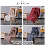 バスタオル 大判 通販 厚手 約 70×140cm タオル 綿100 シンプル 無地 おしゃれ 大きめ バス用品 生活雑貨 ビッグサイズ 柔らかい 極ふわ 厚め 新生活