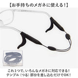 メガネストラップ 眼鏡バンド 通販 おしゃれ メガネ めがね 眼鏡 ストラップ 眼鏡ストラップ メガネバンド メガネチェーン 眼鏡チェーン 眼鏡ホルダー メガネホルダー グラスコード