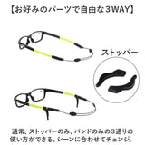 メガネストラップ 眼鏡バンド 通販 おしゃれ メガネ めがね 眼鏡 ストラップ 眼鏡ストラップ メガネバンド メガネチェーン 眼鏡チェーン 眼鏡ホルダー メガネホルダー グラスコード