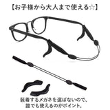 メガネストラップ 眼鏡バンド 通販 おしゃれ メガネ めがね 眼鏡 ストラップ 眼鏡ストラップ メガネバンド メガネチェーン 眼鏡チェーン 眼鏡ホルダー メガネホルダー グラスコード