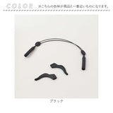 メガネストラップ 眼鏡バンド 通販 おしゃれ メガネ めがね 眼鏡 ストラップ 眼鏡ストラップ メガネバンド メガネチェーン 眼鏡チェーン 眼鏡ホルダー メガネホルダー グラスコード