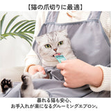 グルーミング エプロン 猫用 通販 抱っこ紐 猫用抱っこ紐 グルーミングエプロン 爪切り補助 前抱っこ 猫用抱っこひも 抱っこエプロン 爪切りエプロン 猫爪切りエプロン お手入れ ネコ
