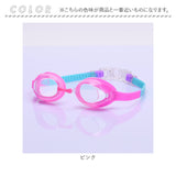 ゴーグル 水泳 子供 通販 キッズゴーグル 水中メガネ スイミングゴーグル キッズ ジュニア プール 海水浴 スイミング スイミングスクール 幼稚園 保育園 小学生 おしゃれ かわいい 水遊び