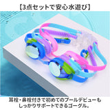ゴーグル 水泳 子供 通販 キッズゴーグル 水中メガネ スイミングゴーグル キッズ ジュニア プール 海水浴 スイミング スイミングスクール 幼稚園 保育園 小学生 おしゃれ かわいい 水遊び