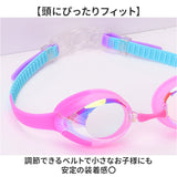 ゴーグル 水泳 子供 通販 キッズゴーグル 水中メガネ スイミングゴーグル キッズ ジュニア プール 海水浴 スイミング スイミングスクール 幼稚園 保育園 小学生 おしゃれ かわいい 水遊び