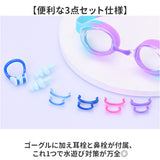 ゴーグル 水泳 子供 通販 キッズゴーグル 水中メガネ スイミングゴーグル キッズ ジュニア プール 海水浴 スイミング スイミングスクール 幼稚園 保育園 小学生 おしゃれ かわいい 水遊び
