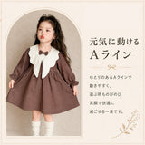 ワンピース キッズ フォーマル 通販 キッズワンピース ベビーワンピース 子供服 赤ちゃん おしゃれ 可愛い 女の子 通園 通学 お出掛け お宮参り 七五三 フォーマルワンピース