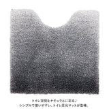 グラデ トイレ マット 通販 トイレマット 足元マット トイレタリーマット 柔らかい やわらかい 毛足が長い シンプル 無地 グラデーション ヨコズナ ふんわり ふわふわ ポリエステル