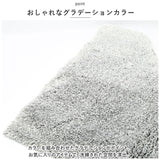 グラデ トイレ マット 通販 トイレマット 足元マット トイレタリーマット 柔らかい やわらかい 毛足が長い シンプル 無地 グラデーション ヨコズナ ふんわり ふわふわ ポリエステル