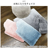 グラデ トイレ マット 通販 トイレマット 足元マット トイレタリーマット 柔らかい やわらかい 毛足が長い シンプル 無地 グラデーション ヨコズナ ふんわり ふわふわ ポリエステル