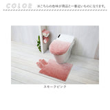 グラデ トイレ マット 通販 トイレマット 足元マット トイレタリーマット 柔らかい やわらかい 毛足が長い シンプル 無地 グラデーション ヨコズナ ふんわり ふわふわ ポリエステル