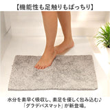 バスマット 速乾 通販 グラデバスマット 45×60cm お風呂マット 足拭きマット 洗面所 脱衣所 メイクルーム 乾きが早い 吸水 毛足が長い ソフトタッチ おしゃれ かわいい マット ギフト