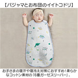 ガーゼスリーパー 6重 通販 スリーパー ガーゼ ベビースリーパー 赤ちゃん ベビー キッズ 女の子 男の子 綿 コットン 春 夏 秋 冬 おくるみ お昼寝 ねんね 保温 通気性 ベビー用寝具
