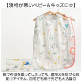 ガーゼスリーパー 6重 通販 スリーパー ガーゼ ベビースリーパー 赤ちゃん ベビー キッズ 女の子 男の子 綿 コットン 春 夏 秋 冬 おくるみ お昼寝 ねんね 保温 通気性 ベビー用寝具