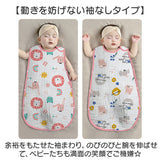 ガーゼスリーパー 6重 通販 スリーパー ガーゼ ベビースリーパー 赤ちゃん ベビー キッズ 女の子 男の子 綿 コットン 春 夏 秋 冬 おくるみ お昼寝 ねんね 保温 通気性 ベビー用寝具