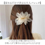 バレッタ 大きめ 通販 シフォンバレッタ ヘアアクセサリー レディースヘアアレンジ 大人可愛い ヘアクリップ まとめ髪 上品清楚 髪飾り 普段使い 通勤 通学 結婚式 二次会 髪留め