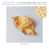 チューリップハット ベビー 通販 ベビー帽子 春夏 帽子 赤ちゃん 夏 春 日除け帽子 日よけ帽子 つば広 女の子 男の子 赤ちゃん帽子 かわいい 可愛い 花柄 フラワー リバーシブル 綿
