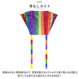 カイト 凧 通販 骨なしカイト 凧揚げ 凧あげ たこ タコ 凧上げ 骨なし スポーツ 外遊び キッズ 子供 おもちゃ 玩具 レジャー ピクニック 公園 キャンプ 折りたたみ 持ち運び 長尾200cm