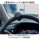 ハンドルスピンナー 車 通販 ハンドル スピンナー 自動車 ハンドル回転器 ハンドルノブ スピンハンドル トラック 軽自動車 楕円形 シリコン素材 らくらく操作 簡単装着 スムーズ回転