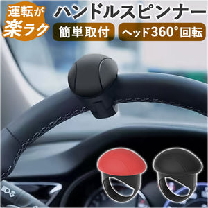 ハンドルスピンナー 車 通販 ハンドル スピンナー 自動車 ハンドル回転器 ハンドルノブ スピンハンドル トラック 軽自動車 楕円形 シリコン素材 らくらく操作 簡単装着 スムーズ回転