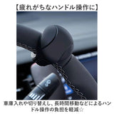 ハンドルスピンナー 車 通販 ハンドル スピンナー 自動車 ハンドル回転器 ハンドルノブ スピンハンドル トラック 軽自動車 楕円形 シリコン素材 らくらく操作 簡単装着 スムーズ回転
