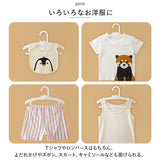 子供用ハンガー 通販 ハンガー 伸縮タイプ 伸縮 10本セット ベビーハンガー キッズハンガー 積み重ねる フック付き 滑らない 跡がつかない 省スペース 型崩れ防止 伸びる 子供服 収納