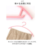 ハンガー 洗濯用 すべらない 20本セット 洗濯 衣類 通販 20本 セット 洗濯物干し 衣類ハンガー アーチハンガー アーチ 物干しハンガー 洗濯ハンガー 多機能 型崩れ防止 すべりにくい