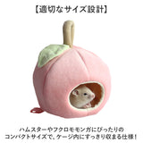 ハムスター ハウス 可愛い 通販 ハムスターハウス 小動物用ハウス 小動物 おうち リス フクロモモンガ デグー 隠れ家 ふわふわ おしゃれ 暖かい あったか りんご リンゴ 林檎 アップル