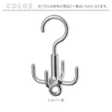 フックハンガー タコ足ハンガー 4脚 通販 収納用ハンガー フック式ハンガー タコ脚ハンガー 収納ハンガー 多脚ハンガー 多機能ハンガー マルチハンガー 多収納ハンガー タコ足 フック式