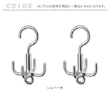 フックハンガー タコ足ハンガー 2本セット 通販 収納用ハンガー フック式ハンガー タコ脚ハンガー 収納ハンガー 多脚ハンガー マルチハンガー 多収納ハンガー 多機能 タコ足 フック式