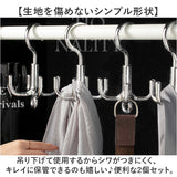 フックハンガー タコ足ハンガー 2本セット 通販 収納用ハンガー フック式ハンガー タコ脚ハンガー 収納ハンガー 多脚ハンガー マルチハンガー 多収納ハンガー 多機能 タコ足 フック式